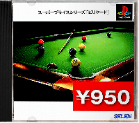 Super Price Series - Billiards JP Playstation  box art